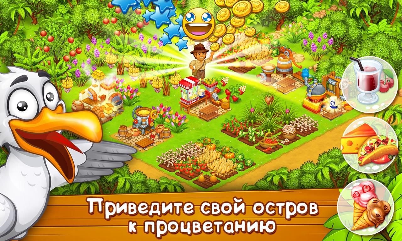 Райская ферма игра веселая и семейная - Загрузить APK для Android | Aptoide