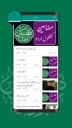 Kashkol-e-Urdu: Rahi Hijazi screenshot 4