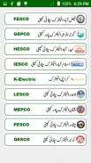 Pakistani Utility Bills screenshot 2