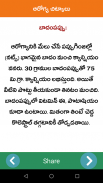 Health Tips Telugu Chitkalu screenshot 4