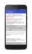 Медицинские словари ( Русско - Латинские ) screenshot 6