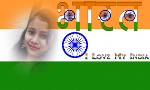 Indian Flag Alphabet Letters DP Maker screenshot 4