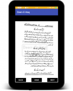 Surah Ikhlas Sa Mushkilat Ka Hal In Urdu screenshot 12