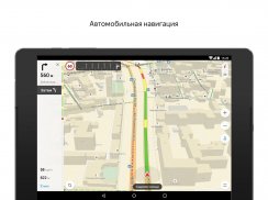 Yandex Maps and Navigator screenshot 11