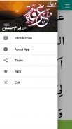 Dua Arafa Imam Hussain Arafah screenshot 5