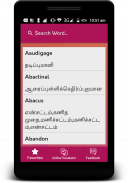 English to Tamil Translator screenshot 1