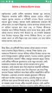 হাদিস বুখারী, মুসলিম ও তিরমিজী screenshot 5