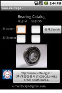 bearing.kr(Bearing Catalog ) screenshot 0