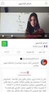 آموزش زبان، کسب درآمد از فعالیت آموزشی | manamo screenshot 6