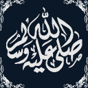 صــلــوا عــلــيــه  ﷺ