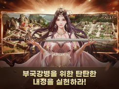 삼국지군웅전 screenshot 1