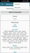 English to Hindi Dictionary screenshot 1