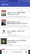 Tamil Nadu Jobs - வேலை வாய்ப்பு screenshot 2