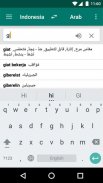 القاموس العربي إندونيسيا screenshot 1