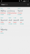 Greek Interlinear Bible screenshot 0