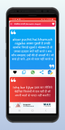 दिल की बात शायरी Hindi Shayari screenshot 4