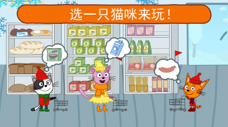 Kid-E-Cats: 婴儿购物游戏! 小猫杂货店物语 & 动物游戏! 小孩游戏 - 超市经营 screenshot 24