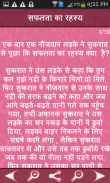 Hindi Kahaniya screenshot 2