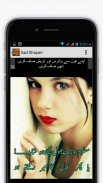 Urdu Sad Shayari (Poetry) screenshot 2