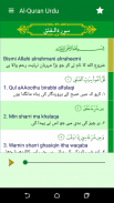 Quran Pak Urdu translation screenshot 1