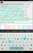 Tamil Keyboard plugin screenshot 2