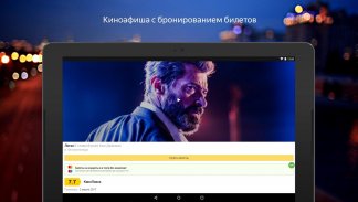 Yandex screenshot 10