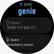 지니뮤직 - genie screenshot 11