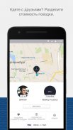 Uber | Заказ поездок screenshot 3