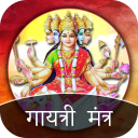 Gayatri Mantra Icon