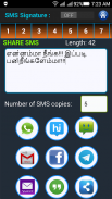 Tamil SMS screenshot 3