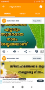 Malayalam SMS Images & Videos screenshot 0