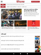 All Hindi News - India NRI screenshot 11