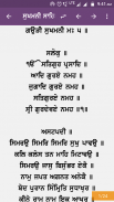 Sukhmani Sahib - With Audio screenshot 2
