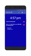 কথা বলা ঘড়ি - Bangla Talking C screenshot 1