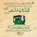 Faizan e Sunnat Urdu