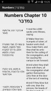 Tanach | Torah | Tehilim HE-EN screenshot 0