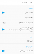 مدونة التربية و التعليم screenshot 3