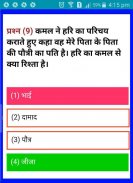 VYAPAM/PEB GROUP - 4 EXAM 2018 screenshot 2