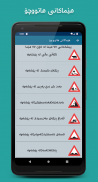 Sulaimani Traffic - ترافیک screenshot 4