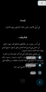 رواية ظل الأتابك screenshot 0