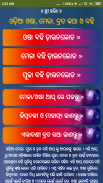 Odia Osha Brata Books (ଓଷା, ମେଳା, ବ୍ରତ ବହି) screenshot 4