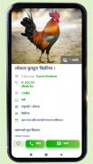 Haat Bazaar Krishi -  हाट बजार screenshot 2