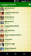 Tamil Quotes screenshot 4