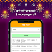 Hindi Calendar Panchang 2023 screenshot 8