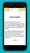 হাতের লেখা সুন্দর করার উপায় screenshot 3