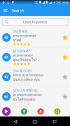 เรียนภาษาเกาหลีในชีวิตประจำวัน screenshot 6