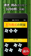 中学生漢字(手書き＆読み方)－無料の中学生勉強アプリ screenshot 1