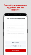 Телеком-Сервис screenshot 1