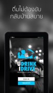 U DRINK I DRIVE screenshot 7