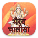 Kala Bhairav Chalisa Aarti and  Mantra